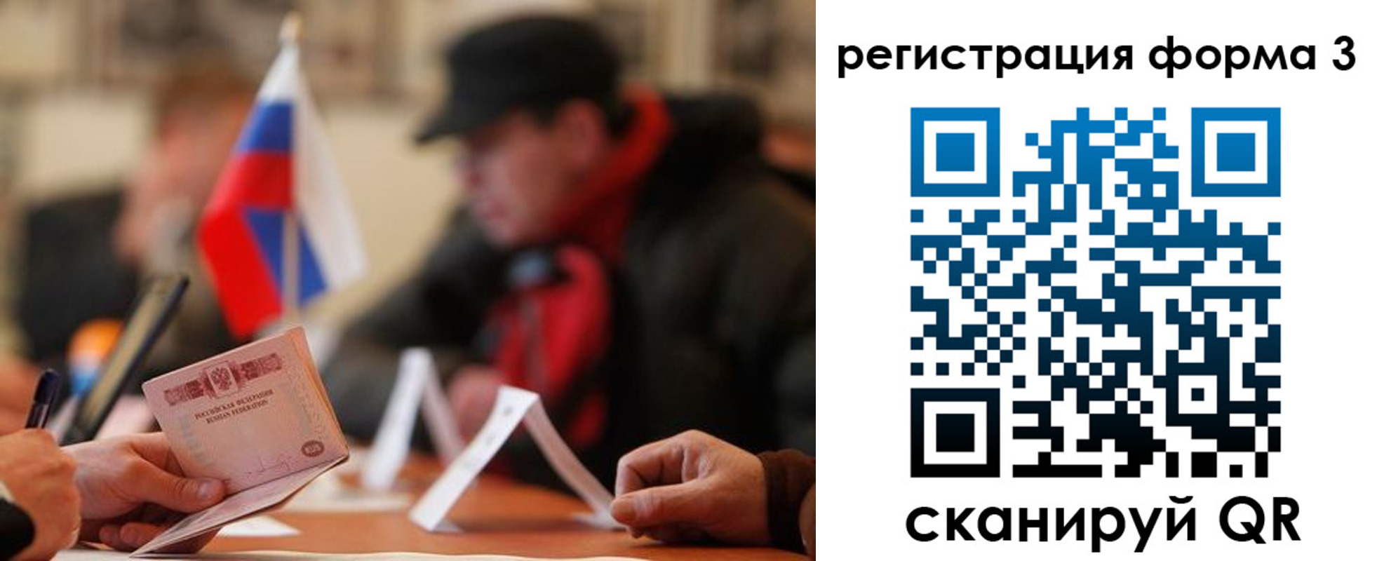 прописка 2025 в Сегеже