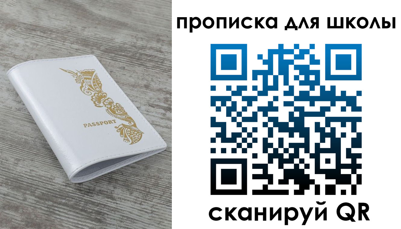 прописка ребенка в Сегеже