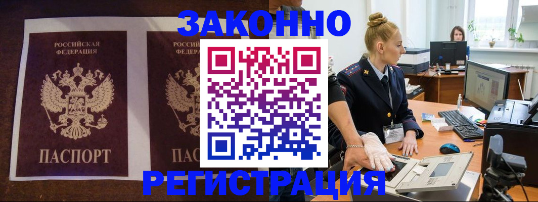прописка в Сегеже