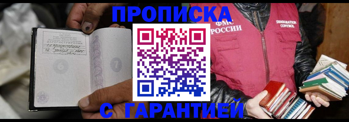 временная регистрация адрес в Сегеже