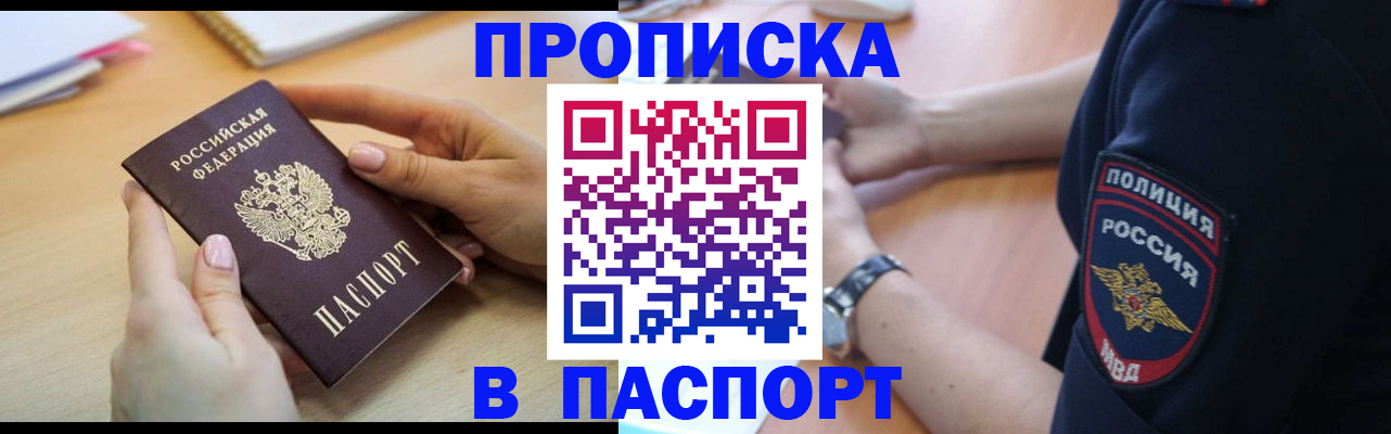 прописка для военкомата в Сегеже