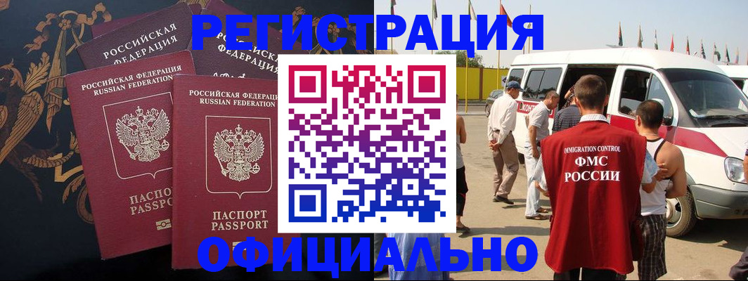 прописка паспорт в Сегеже