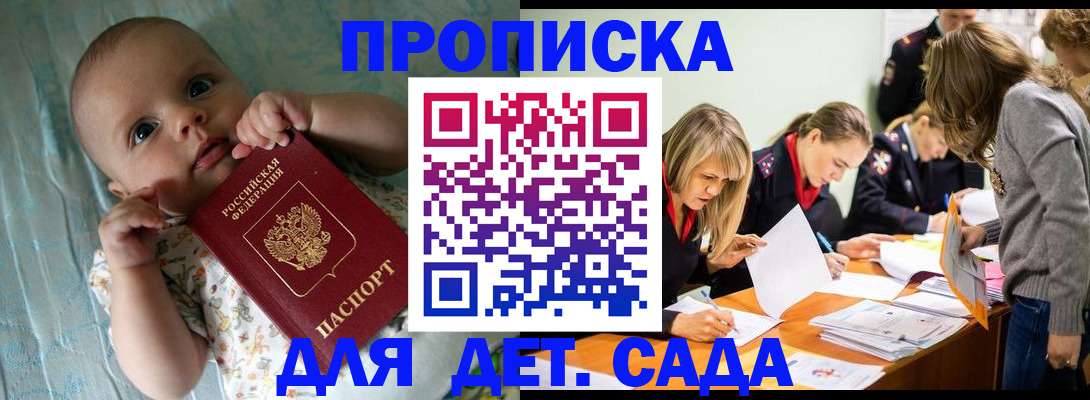 где прописаться в Сегеже